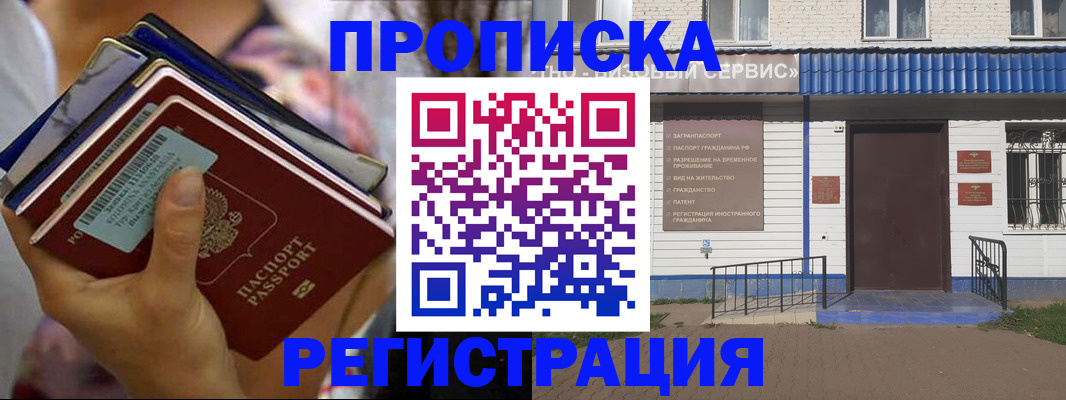временная регистрация 2025 в Чулыме