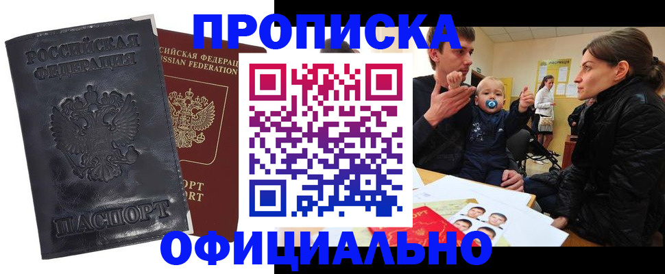 прописка поиск в Чулыме