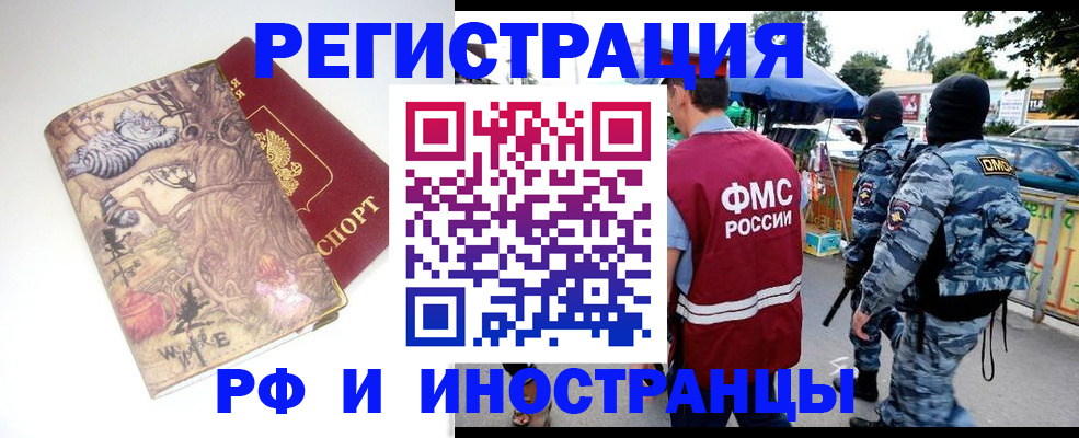 временная регистрация в квартире в Чулыме